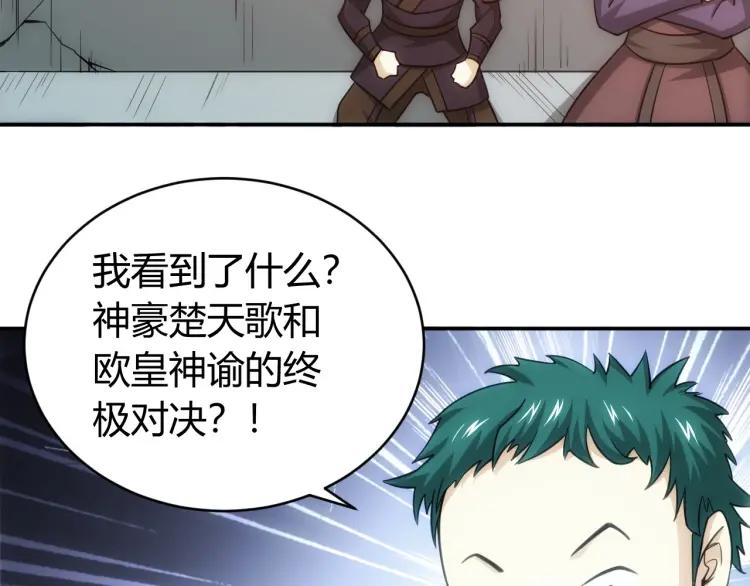 第68话 常有车手较高低65