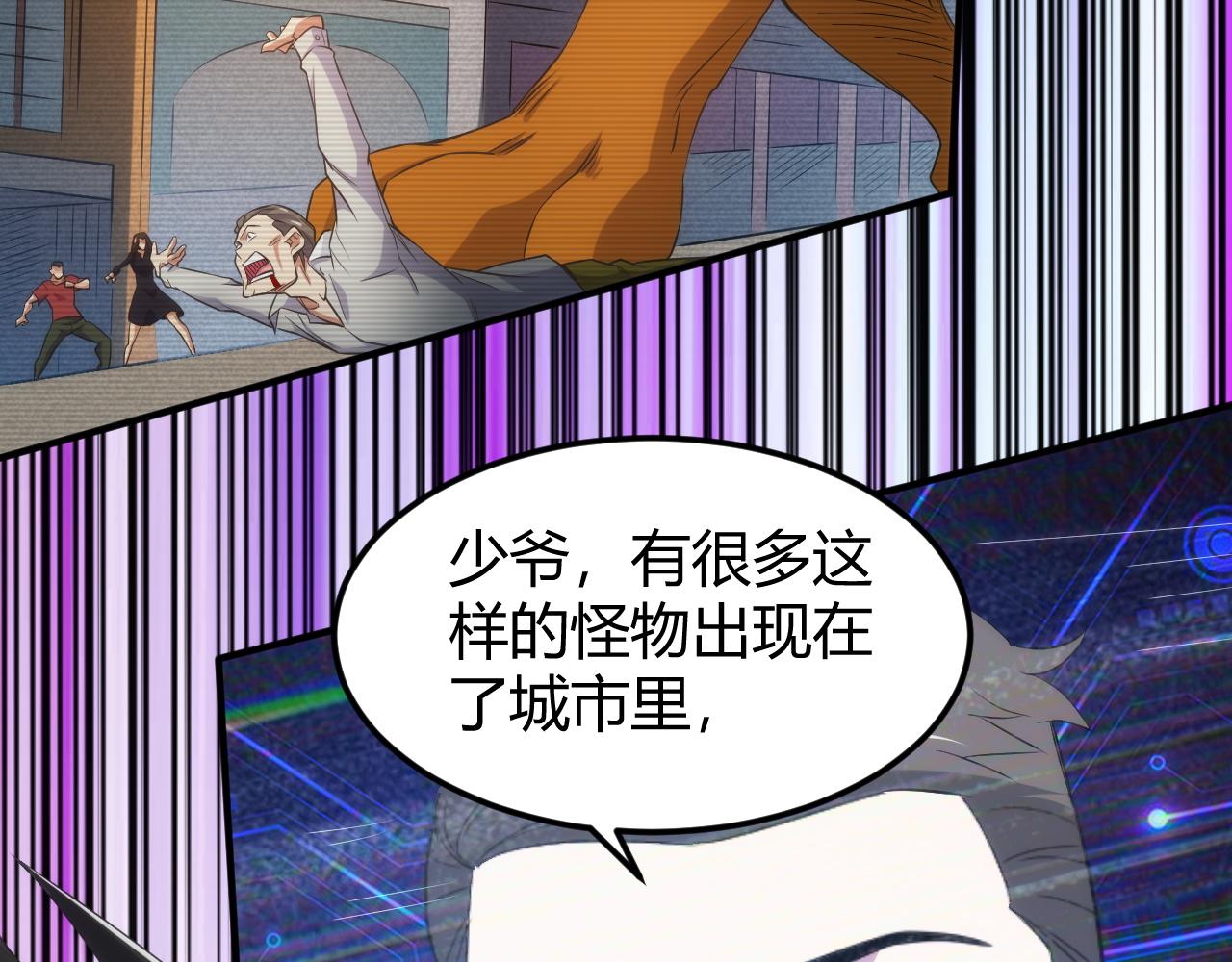 第333话 现实入侵60