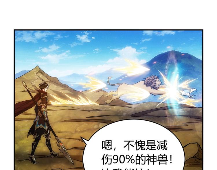 第46话 难道是你？！32