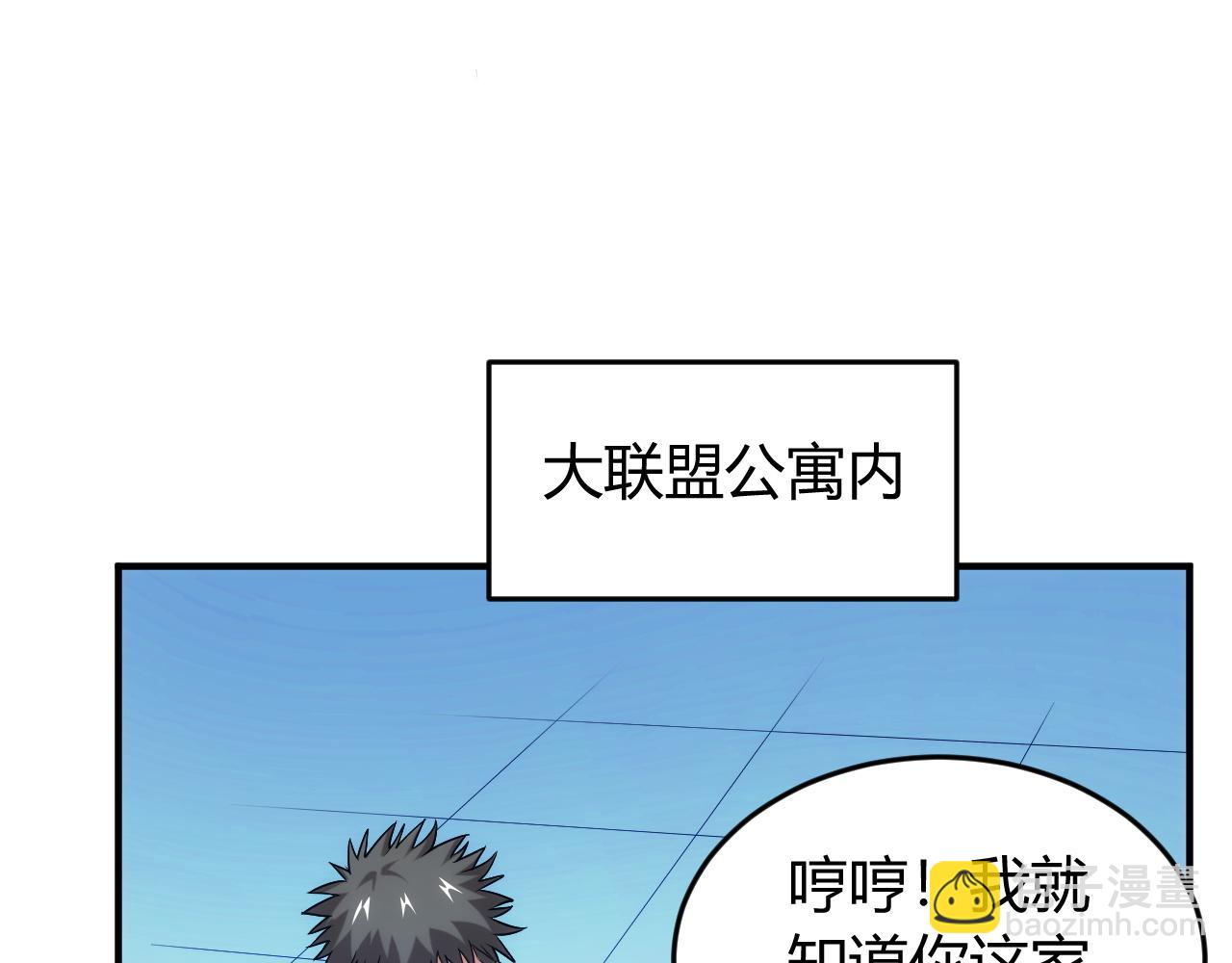 第236话 老大还在里面！13