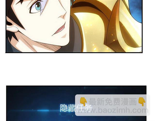 第141话 奇怪任务？！21