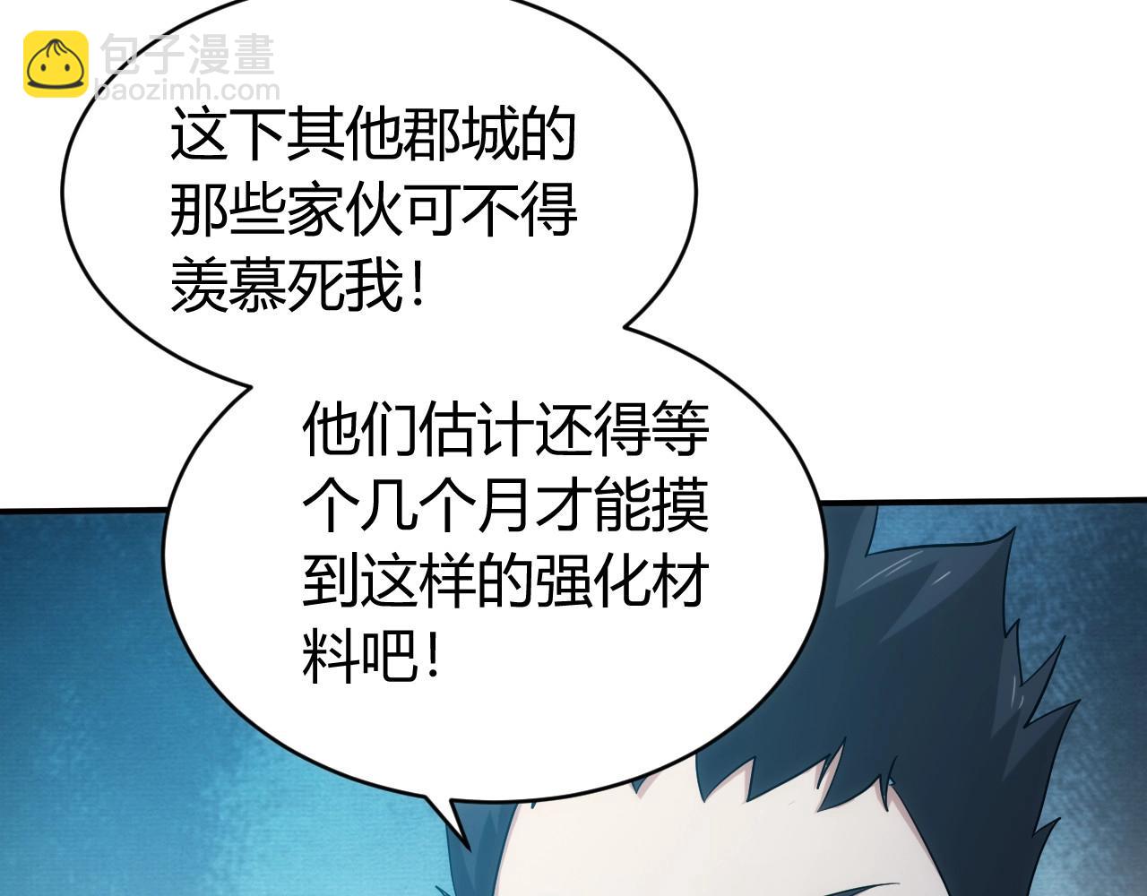 第104话 街上最靓的仔！46
