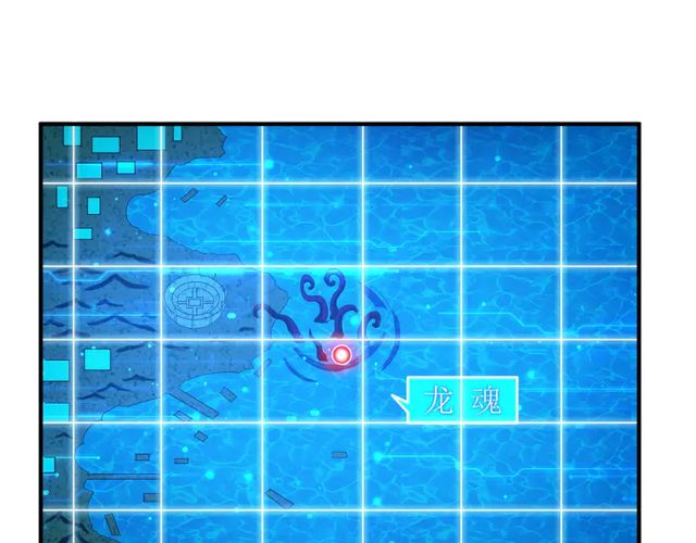第155话 海洋龙魂！79
