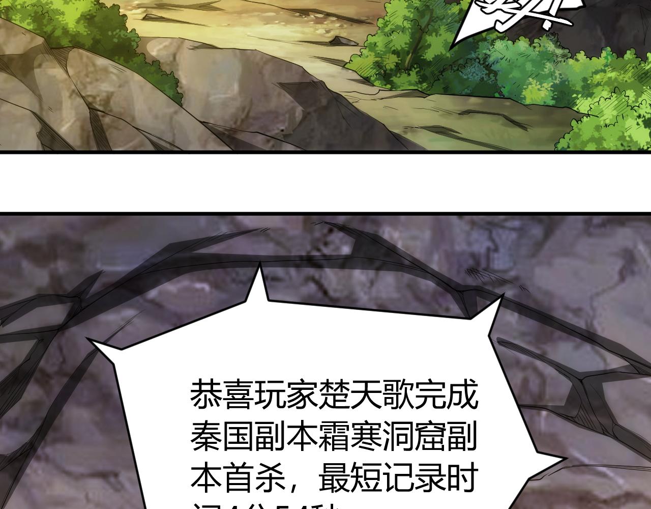 第259话 偷天换日69
