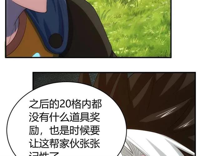 第111话 神壕大富翁！33
