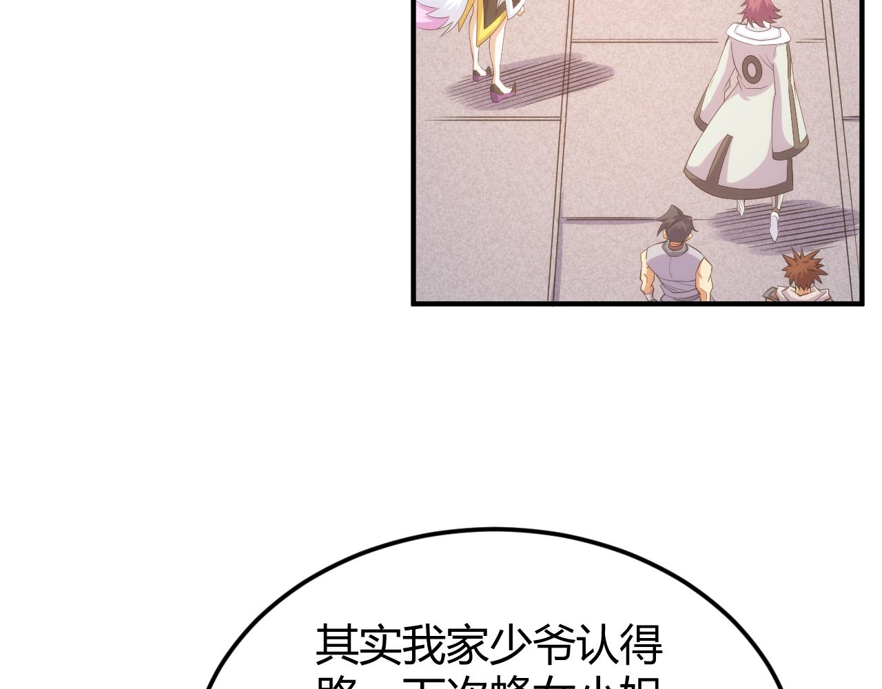 第333话 现实入侵41