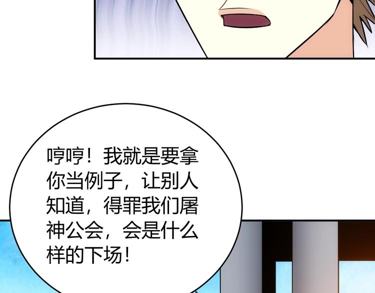 第36话 打狗任务！34