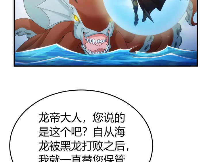 第157话 真假神壕！5