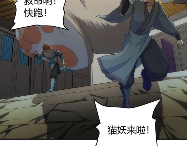 第139话 招财猫！7