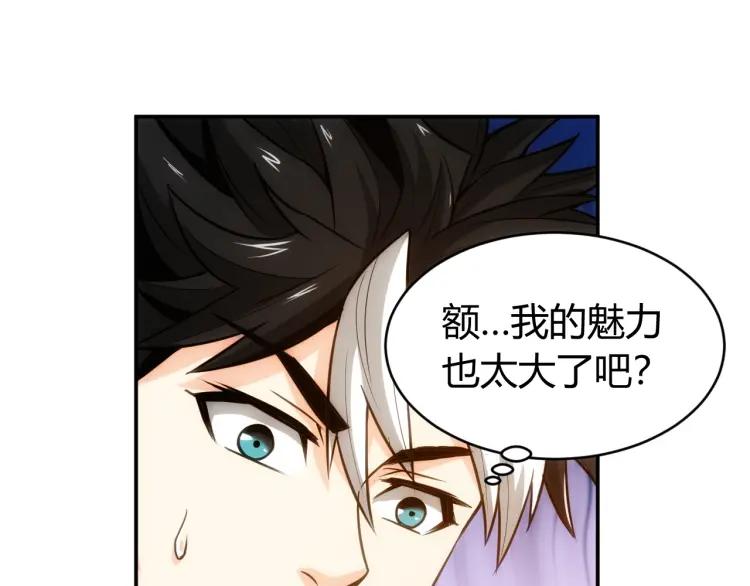 第54话 大腿带带我！55