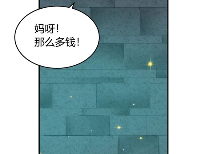 第154话 龙魂现25