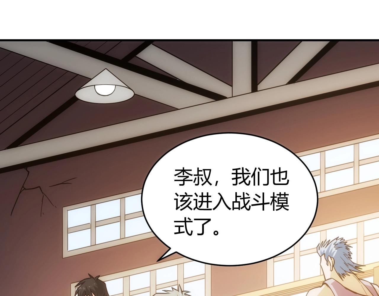 第86话 套路与反套路！87