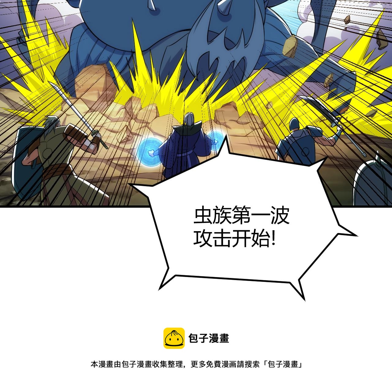 第290话 守城作战60