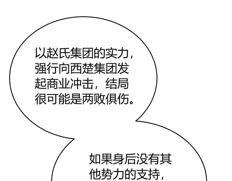 第39话 不惜代价！29