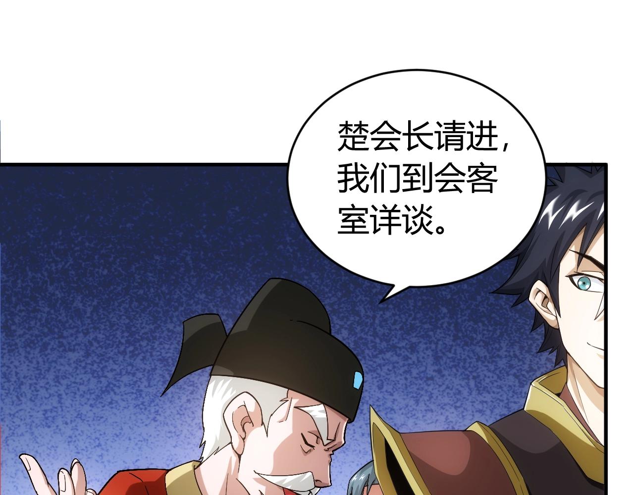 第106话 有原则的单位！56