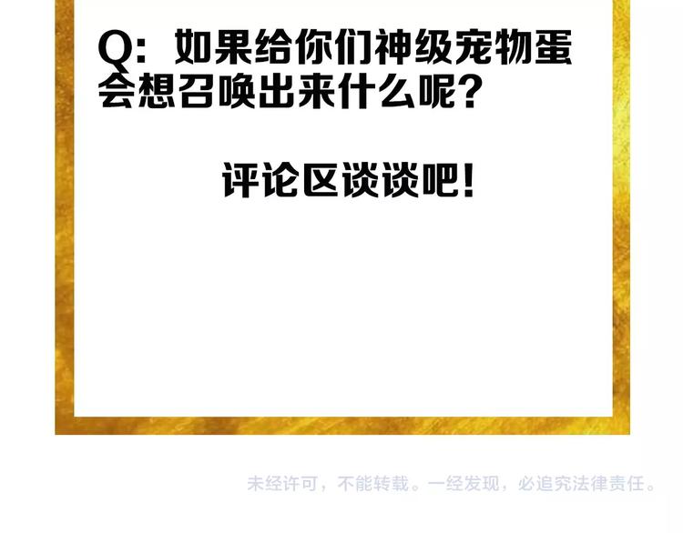 第38话 谁叫我是爱买的男孩103
