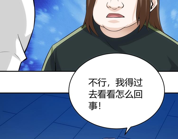第33话 我是她男友！53