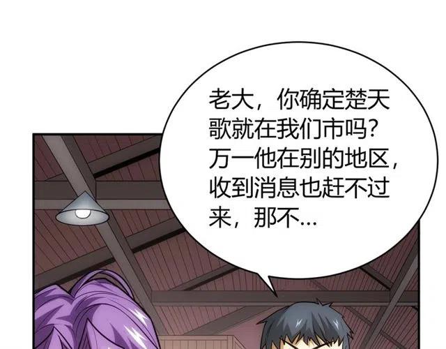 第85话 是我，楚易80