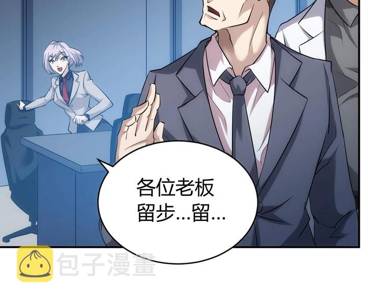 第39话 不惜代价！6