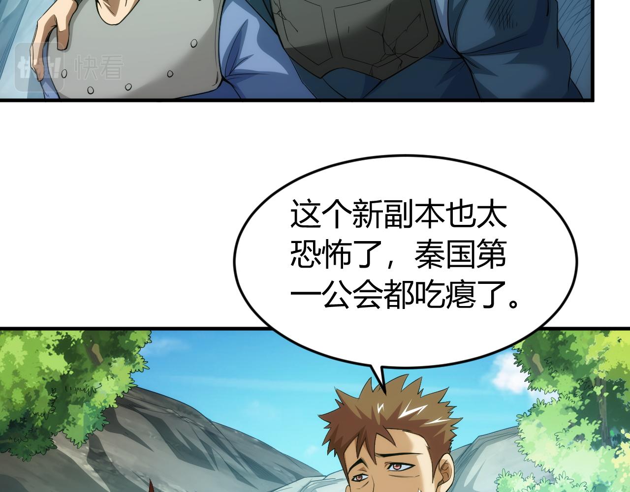 第259话 偷天换日52
