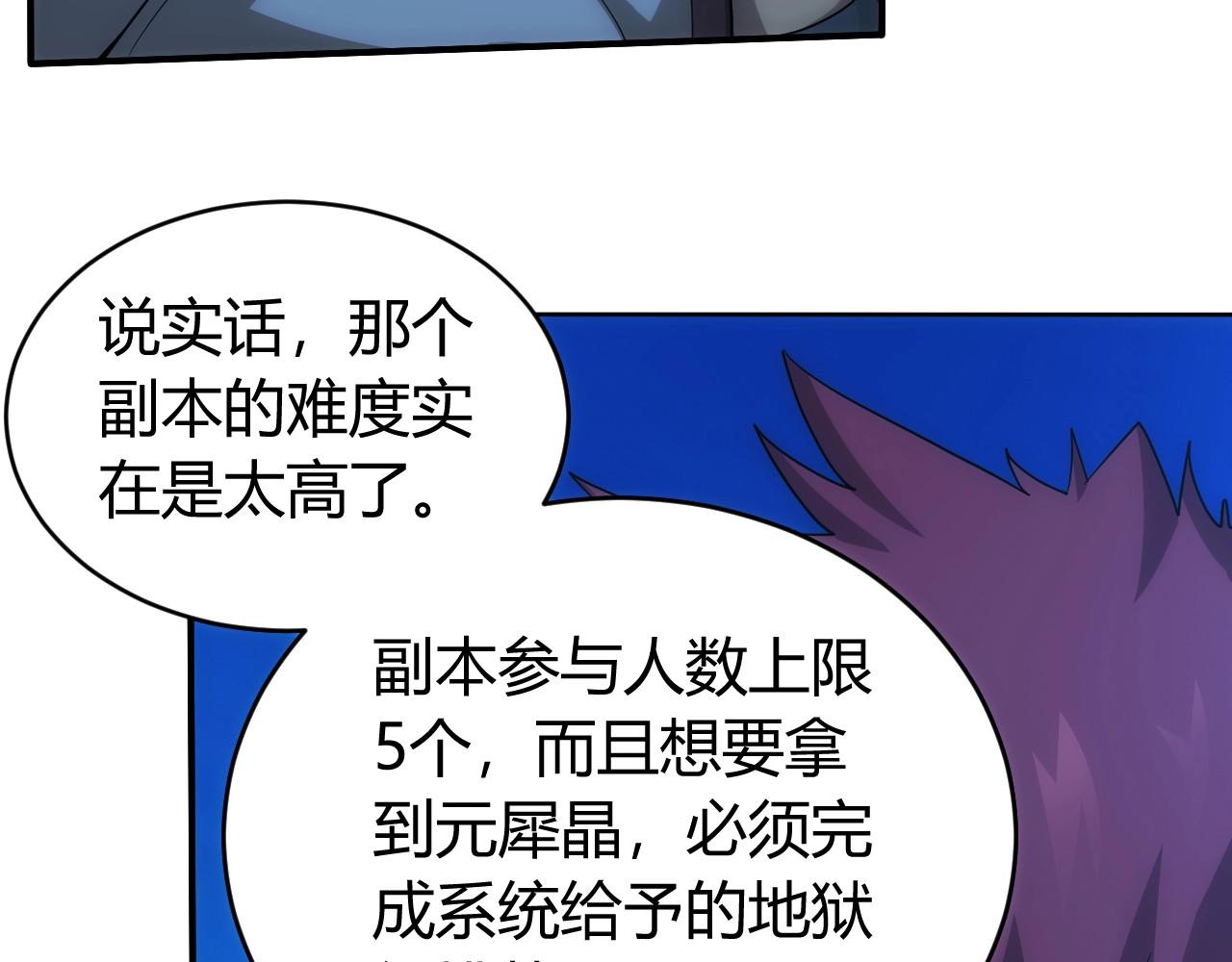 第102章 你搁哪寻思啥呢？8