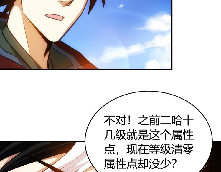 第51话 傻狗有傻福！56