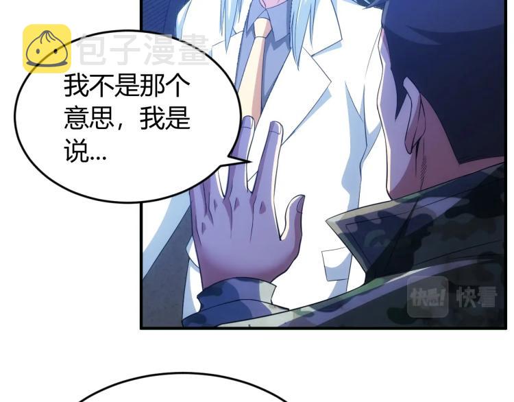 第190话 你不对劲19