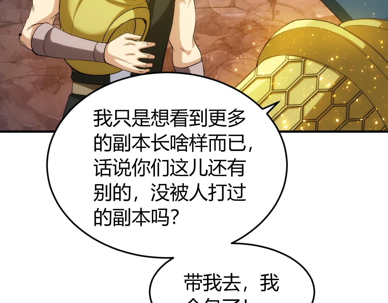 第259话 偷天换日74
