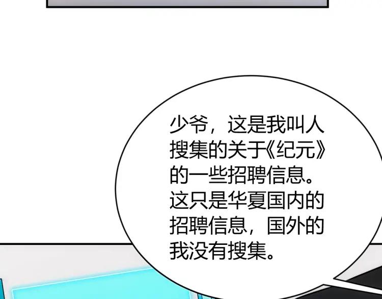 第54话 大腿带带我！67