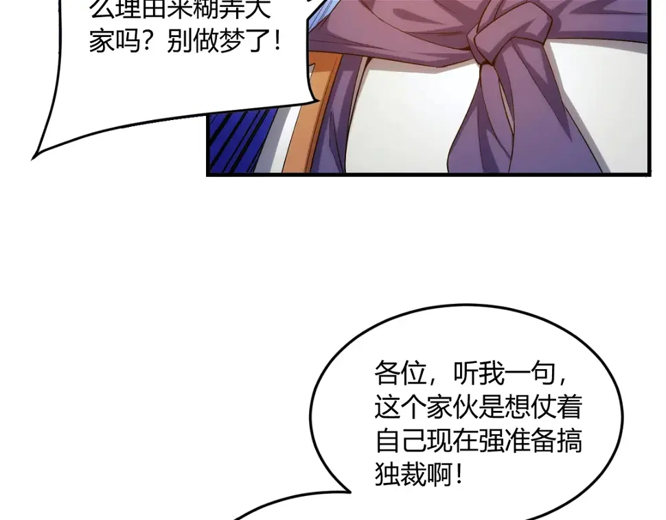 第194话 集结！！34