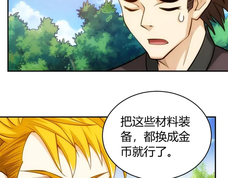 第71话 我有氪金礼包啊！68
