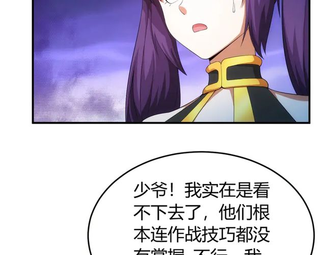 第153话 没见过这么菜的28