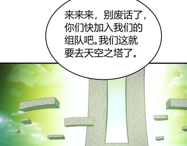 第152话 五龙魂71