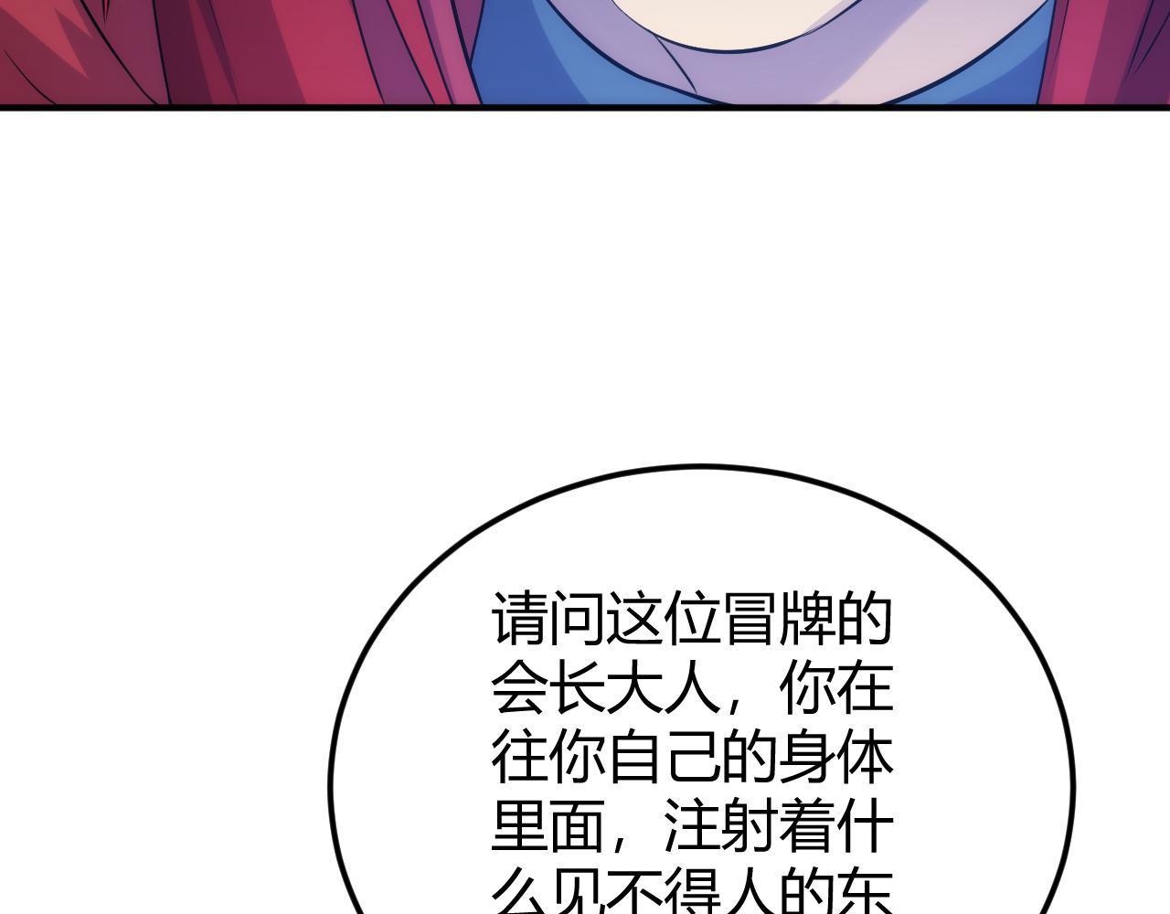 第317话 真假会长63