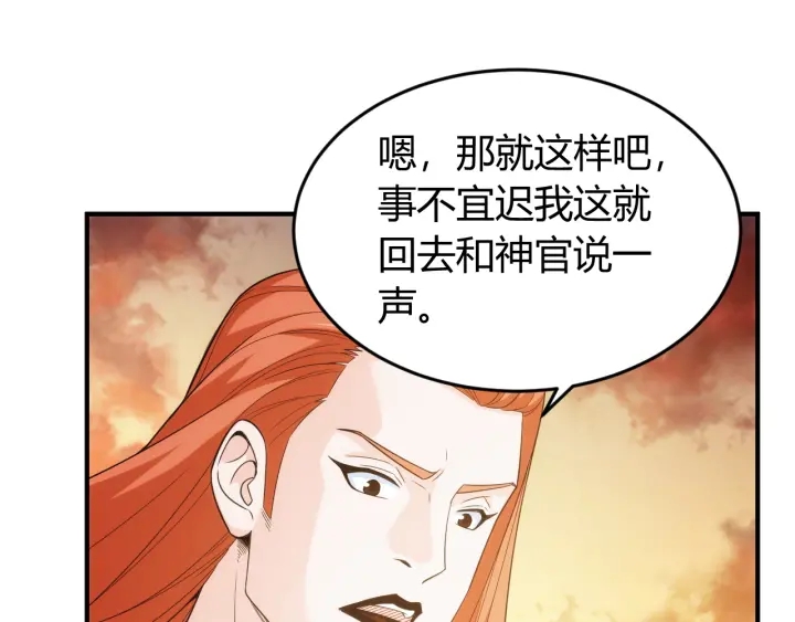 第230话 抵御虚空之门86