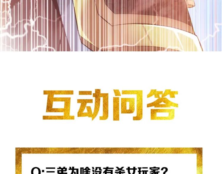 第53话 说一级就一级！129