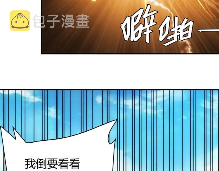 第53话 说一级就一级！105