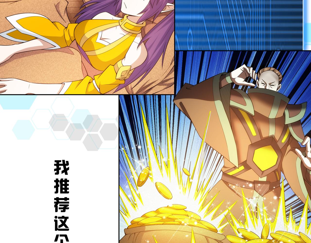 第281话 龙族通心咒85