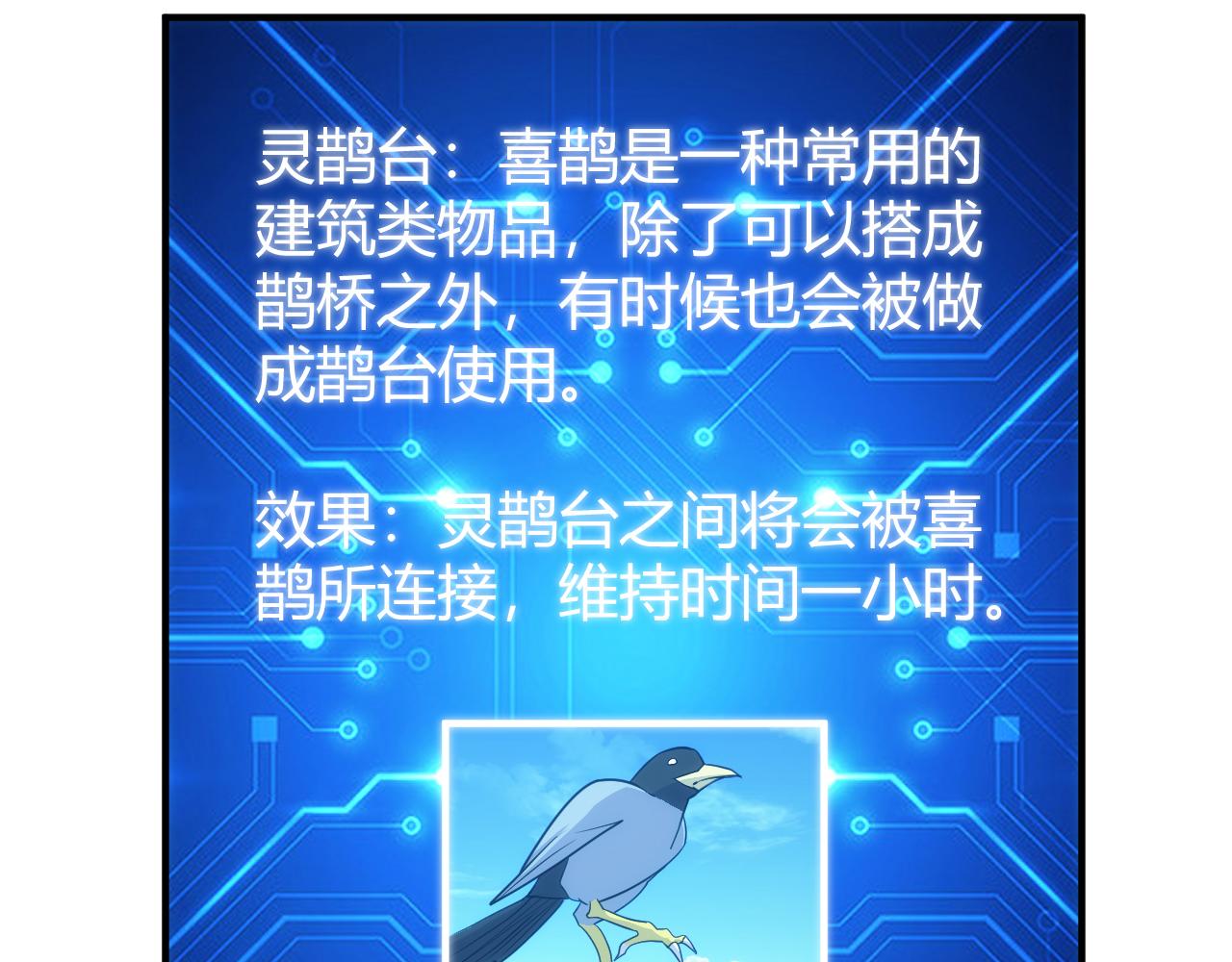 第310话 洞察之眼38