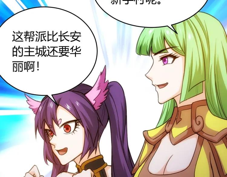 第64话 纪元三美58