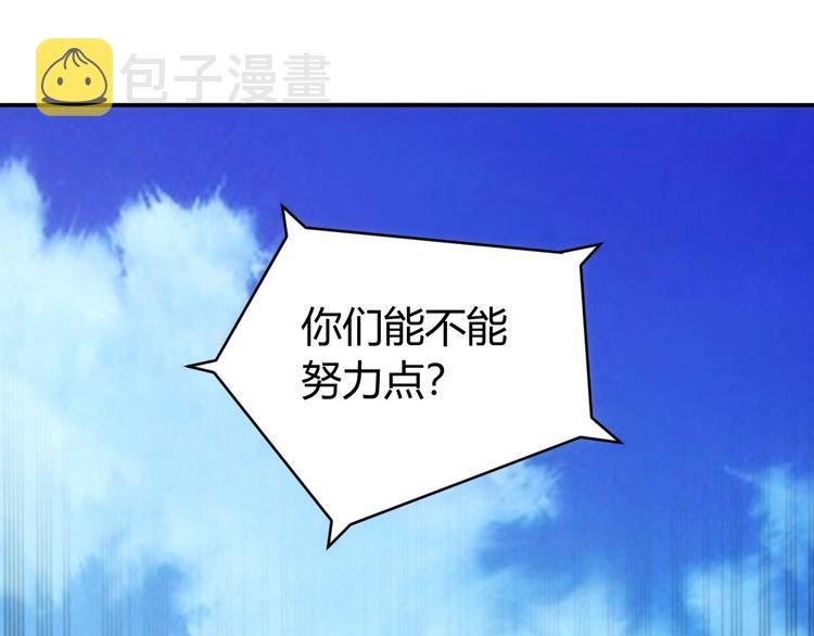 第48话 你们努力点啊！49