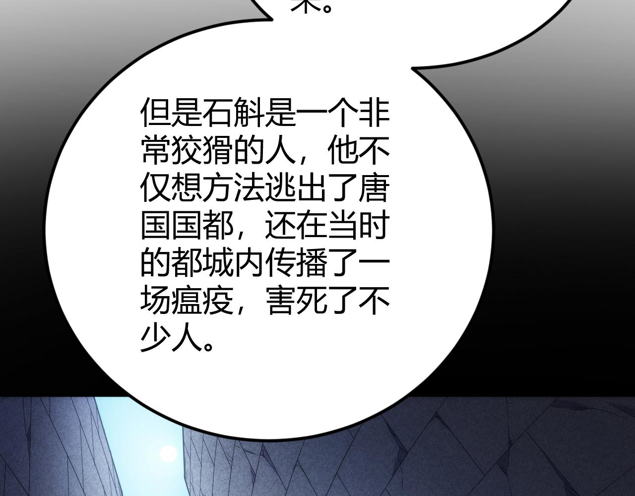 第324话 药王之死73