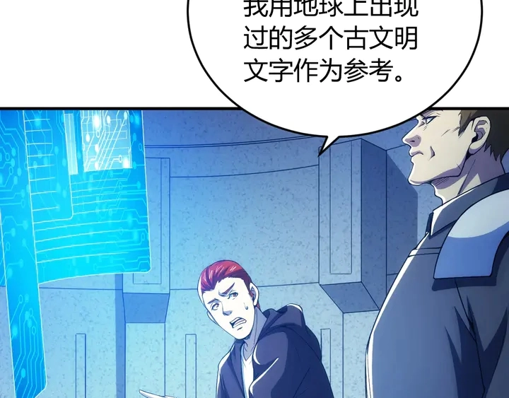 第188话 未来药剂！71