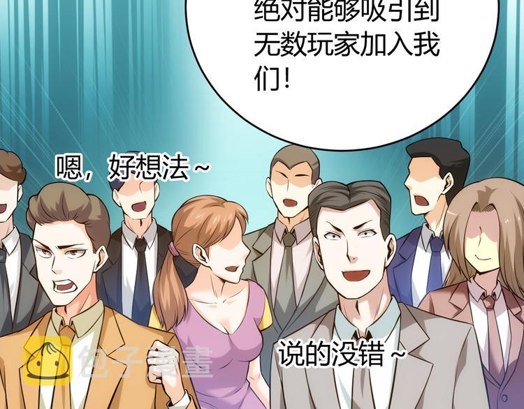 第32话 三分纪元17