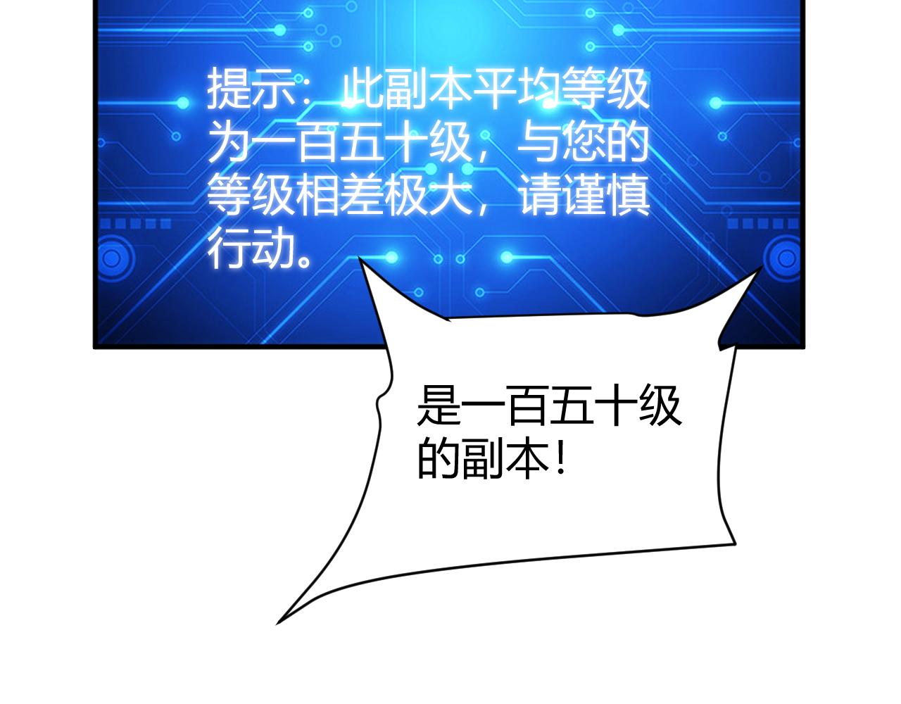 第286话 洞察之眼56