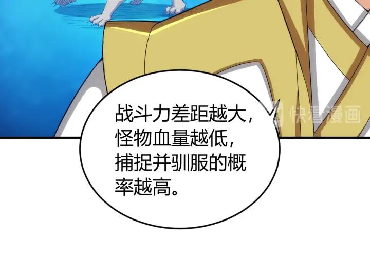 第122话 骑着我心爱的小白熊59