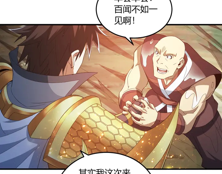第199话 捕鱼大亨69