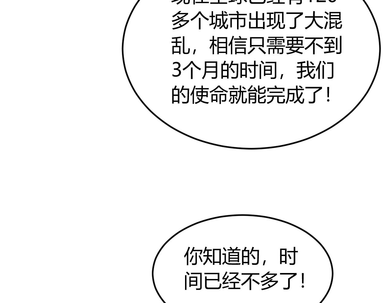 第239话 虚拟蔓延现实12