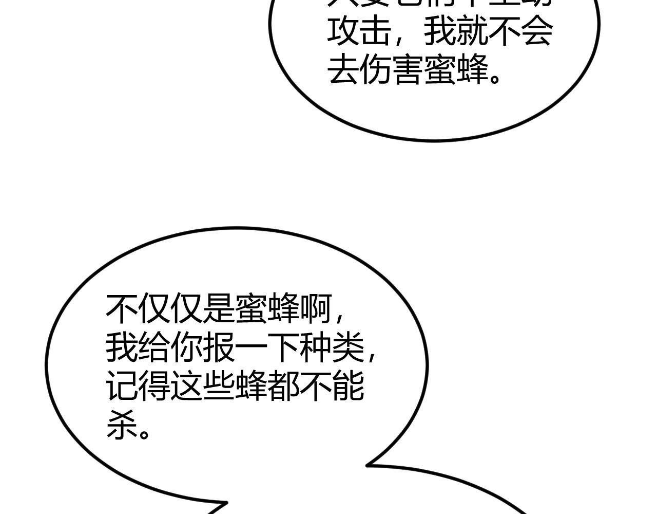 第332话 马后炮之眼47