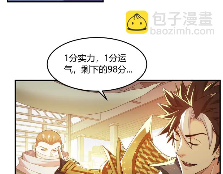 第202话 新的任务新的氪金17